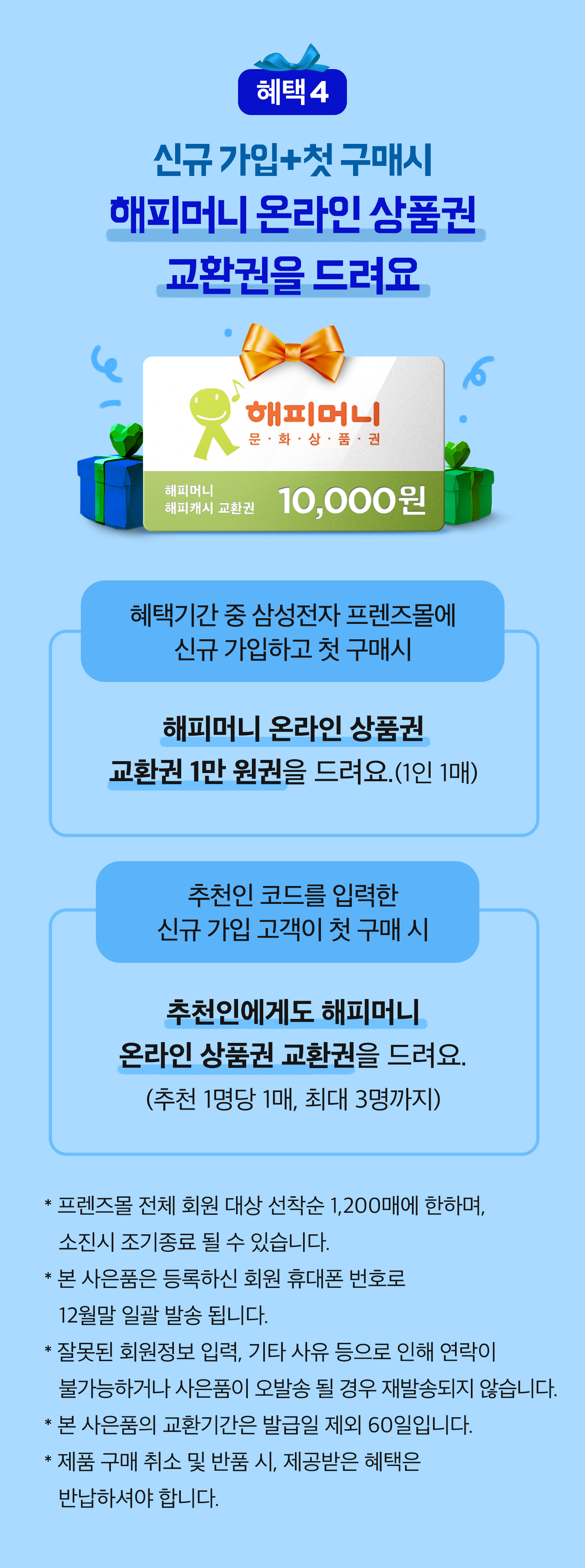 삼성전자6 수정