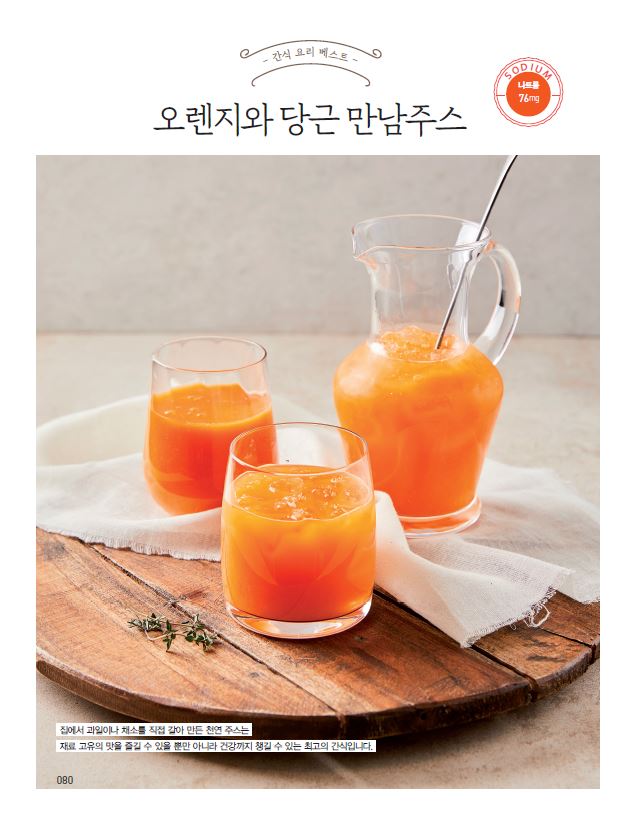 오렌지