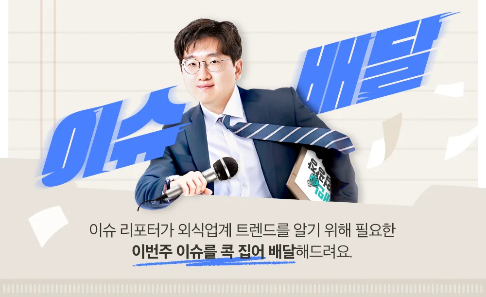 이슈리포터