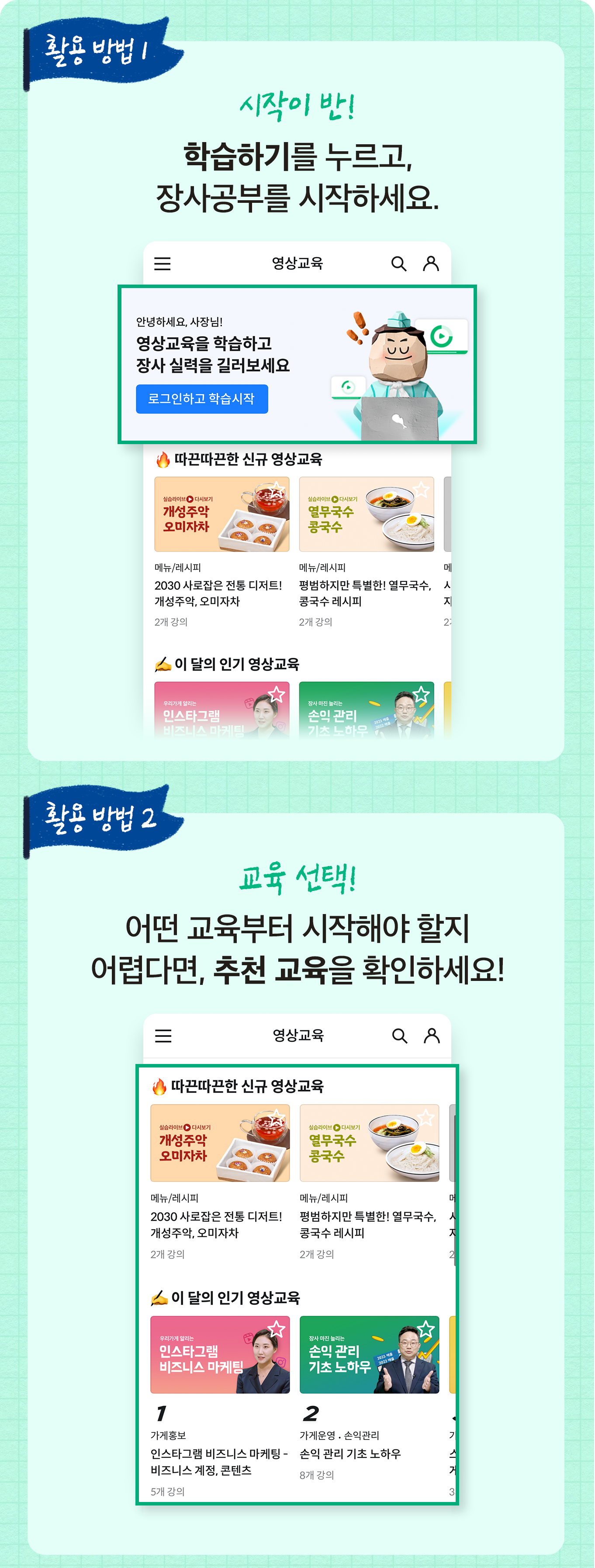 아카데미 영상교육 장점1