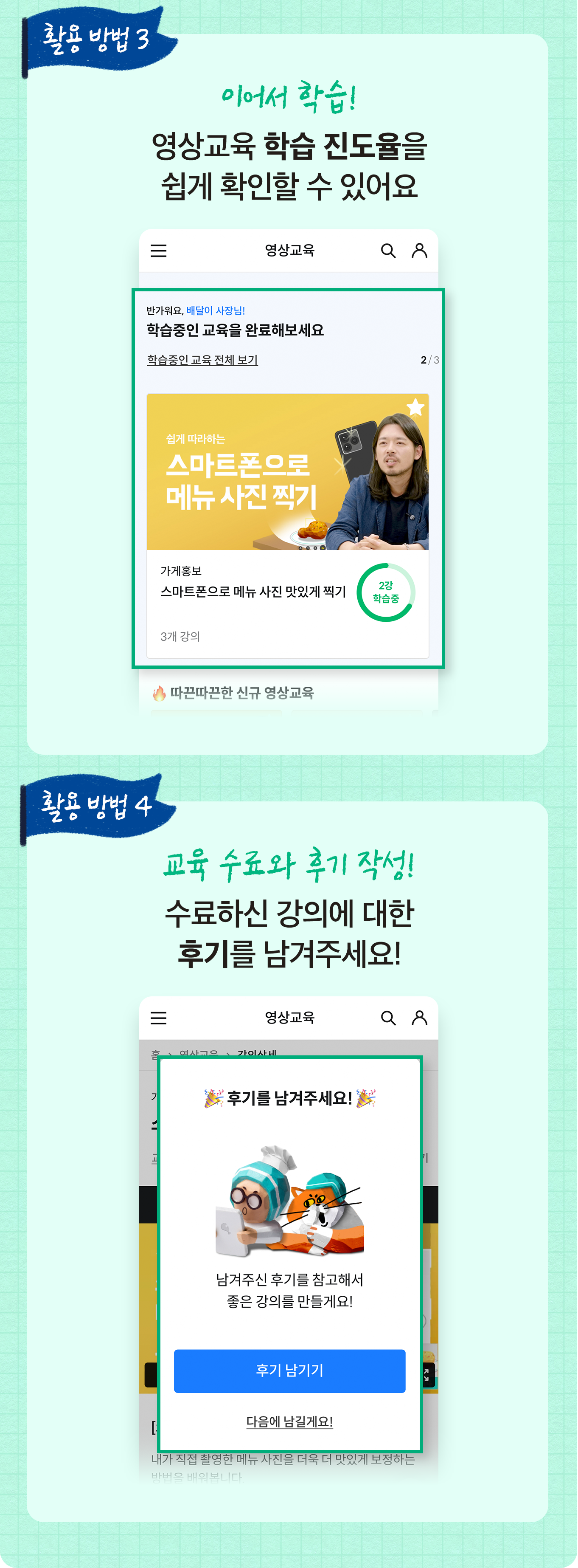 아카데미 영상교육 장점2