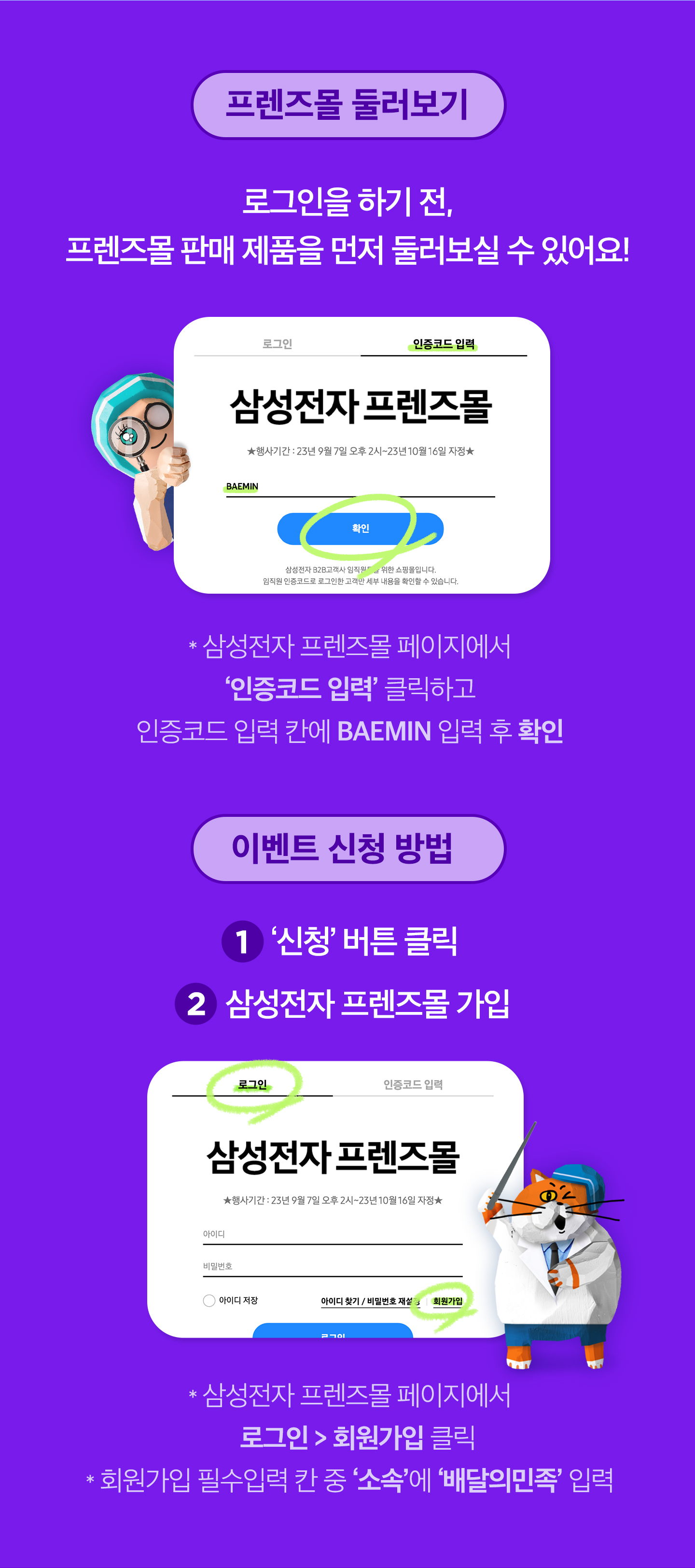 삼성전자 프렌즈몰 7 re