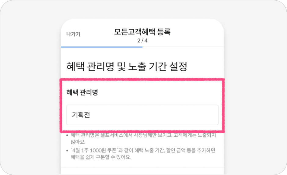 기획전