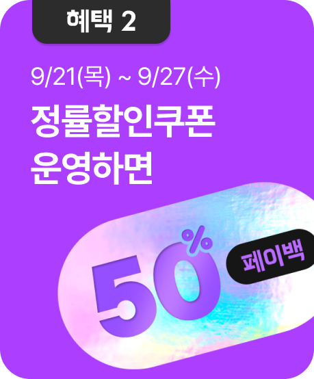 기획전