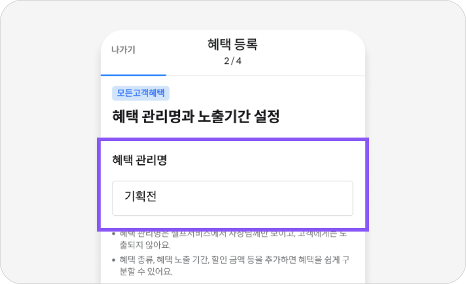 기획전