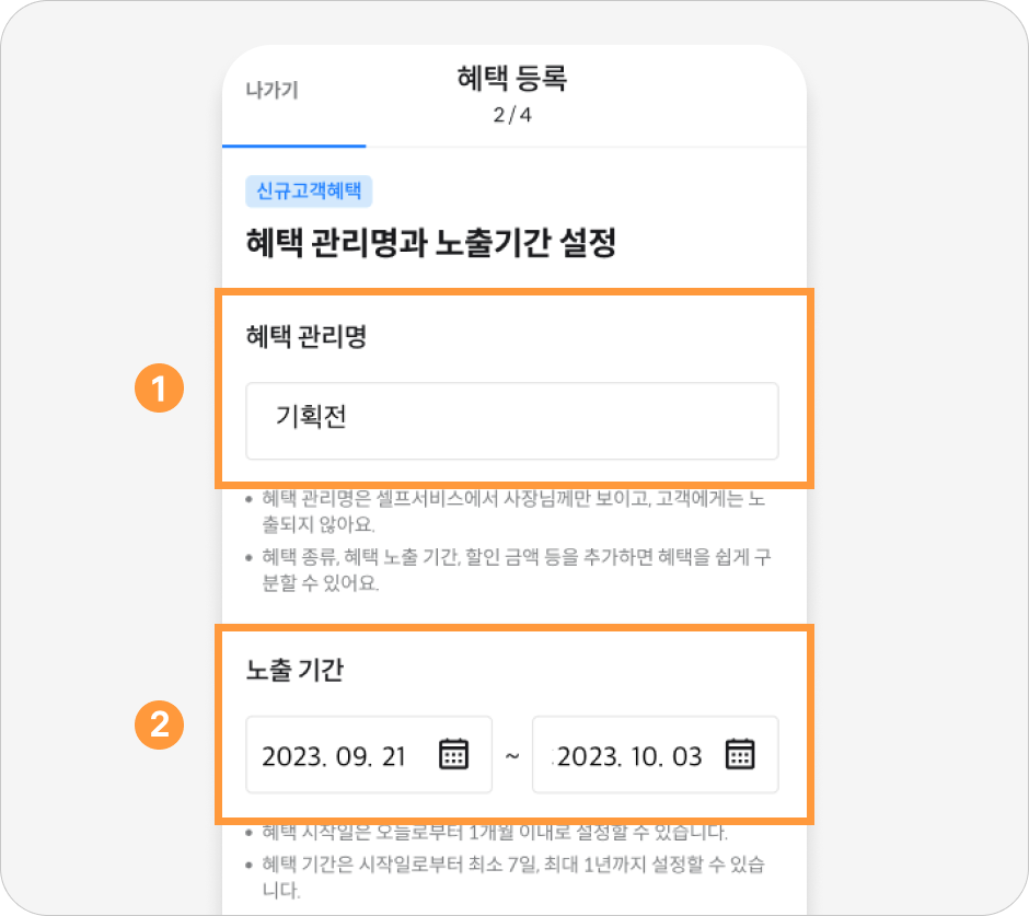 기획전