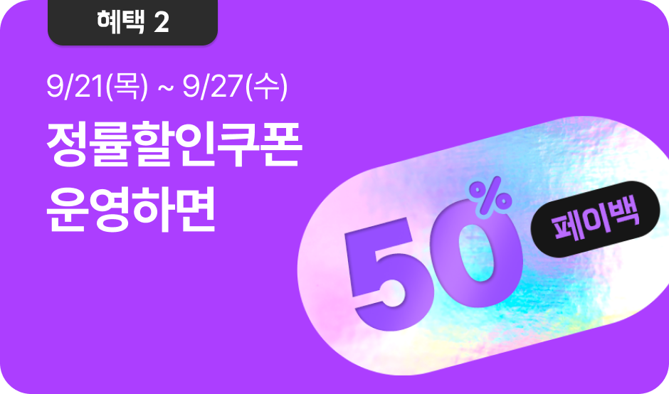 기획전