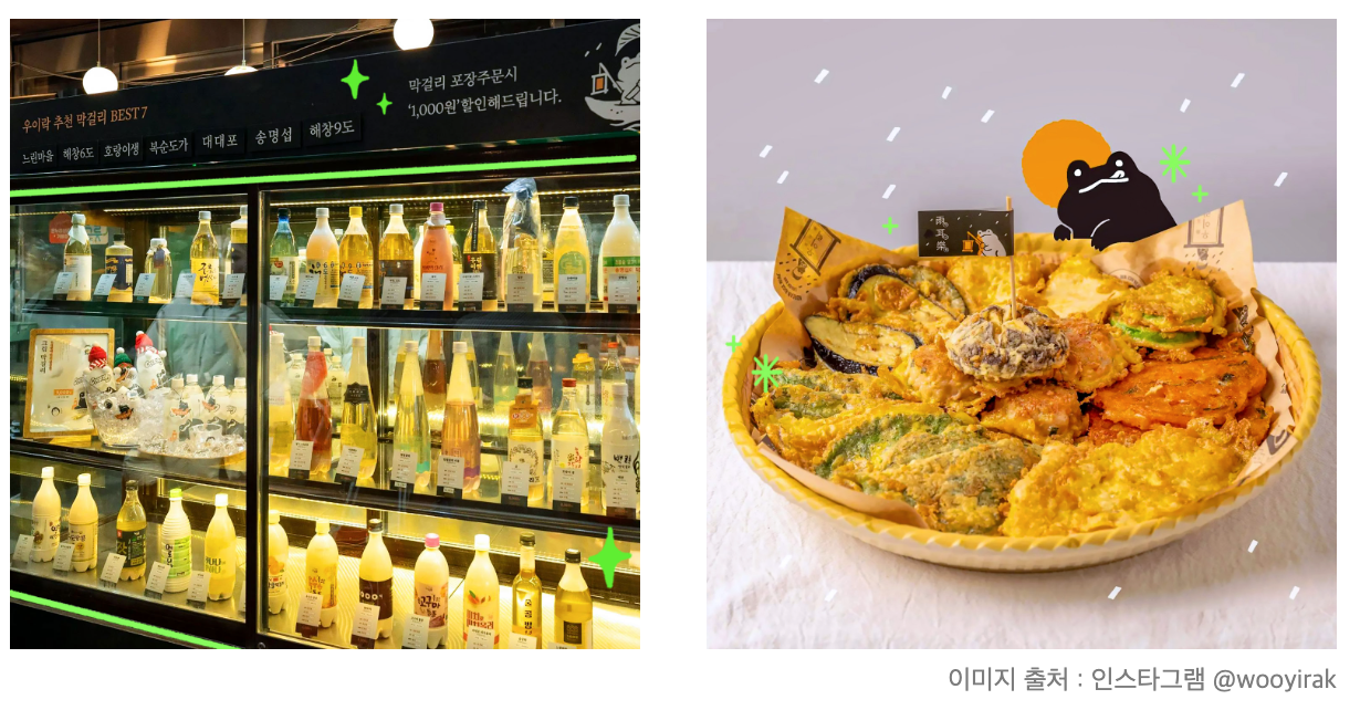 추석, 우이락