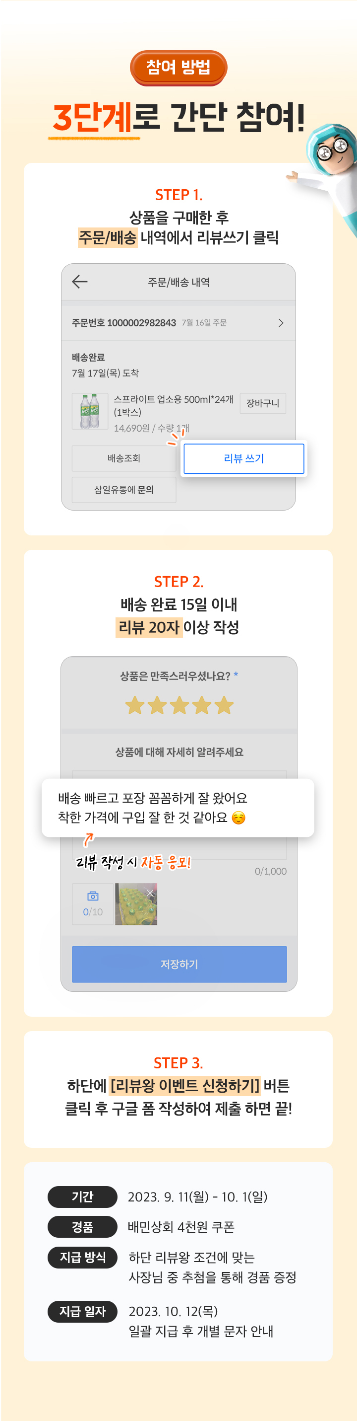 도전리뷰왕2