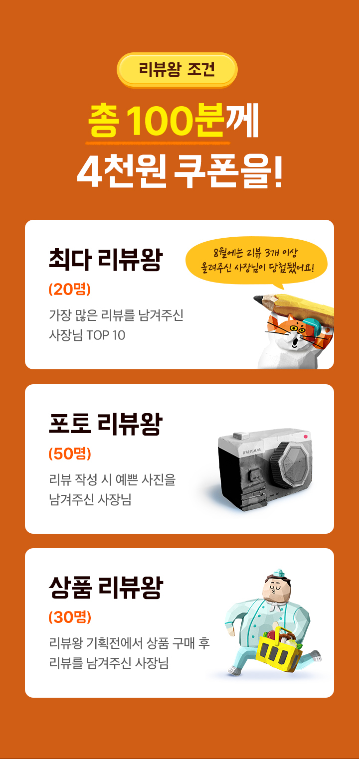 도전리뷰왕3