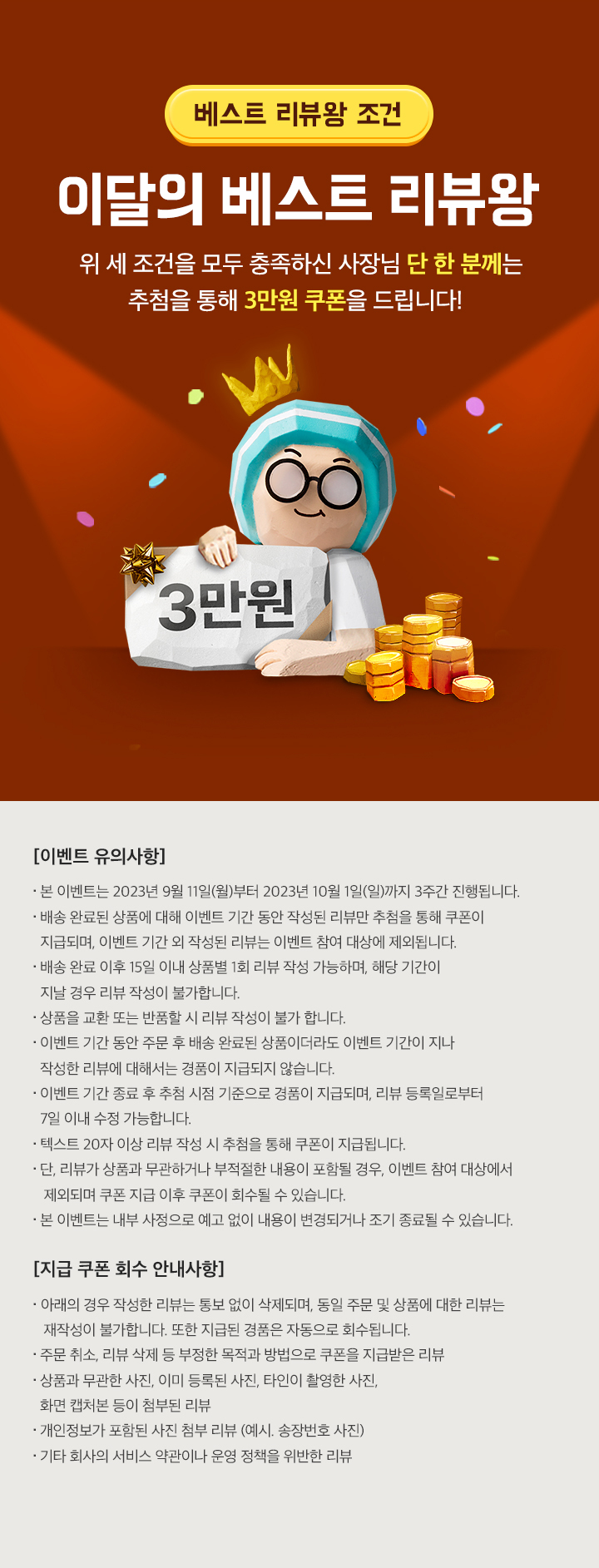 도전리뷰왕4