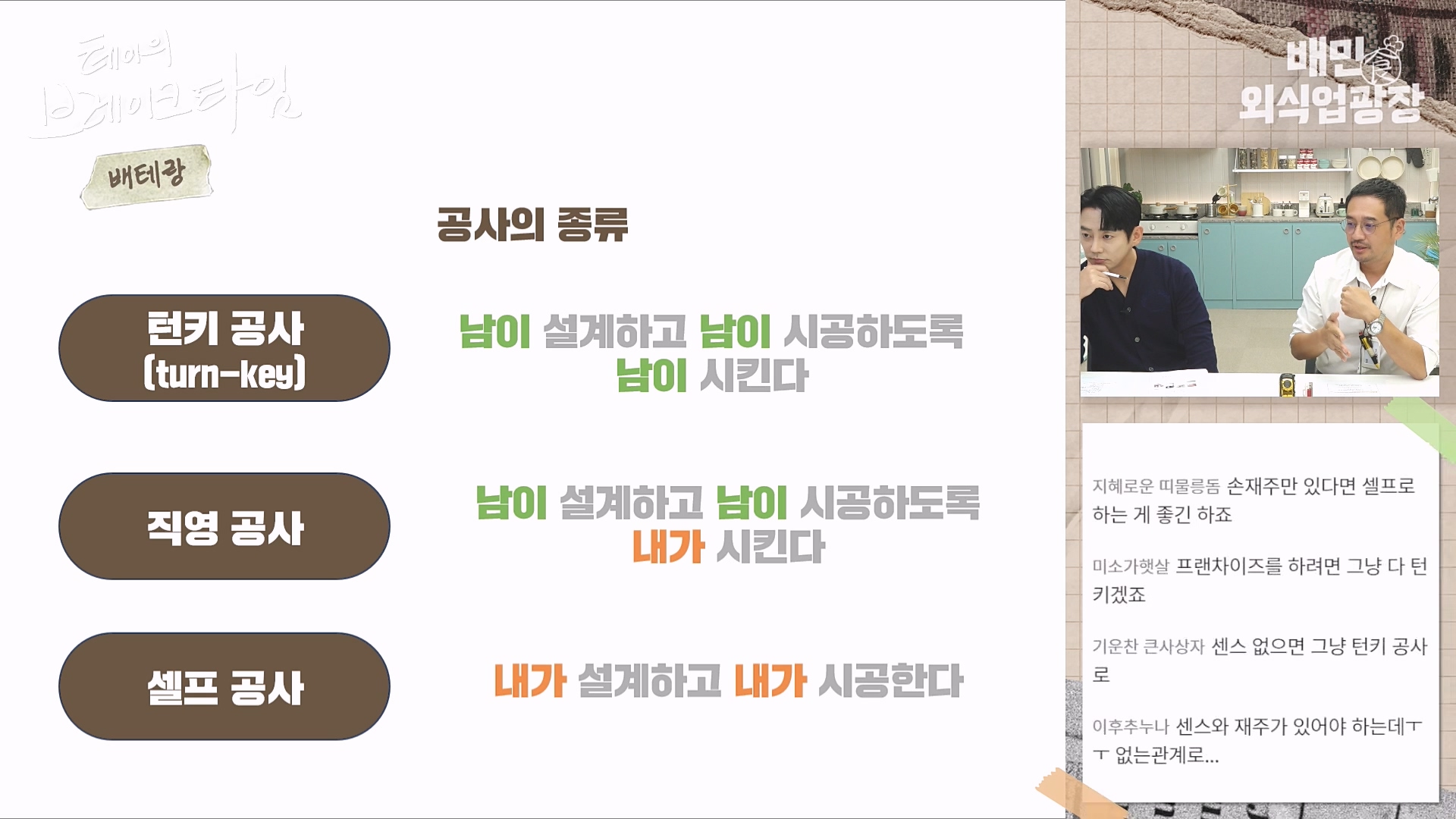 테브타