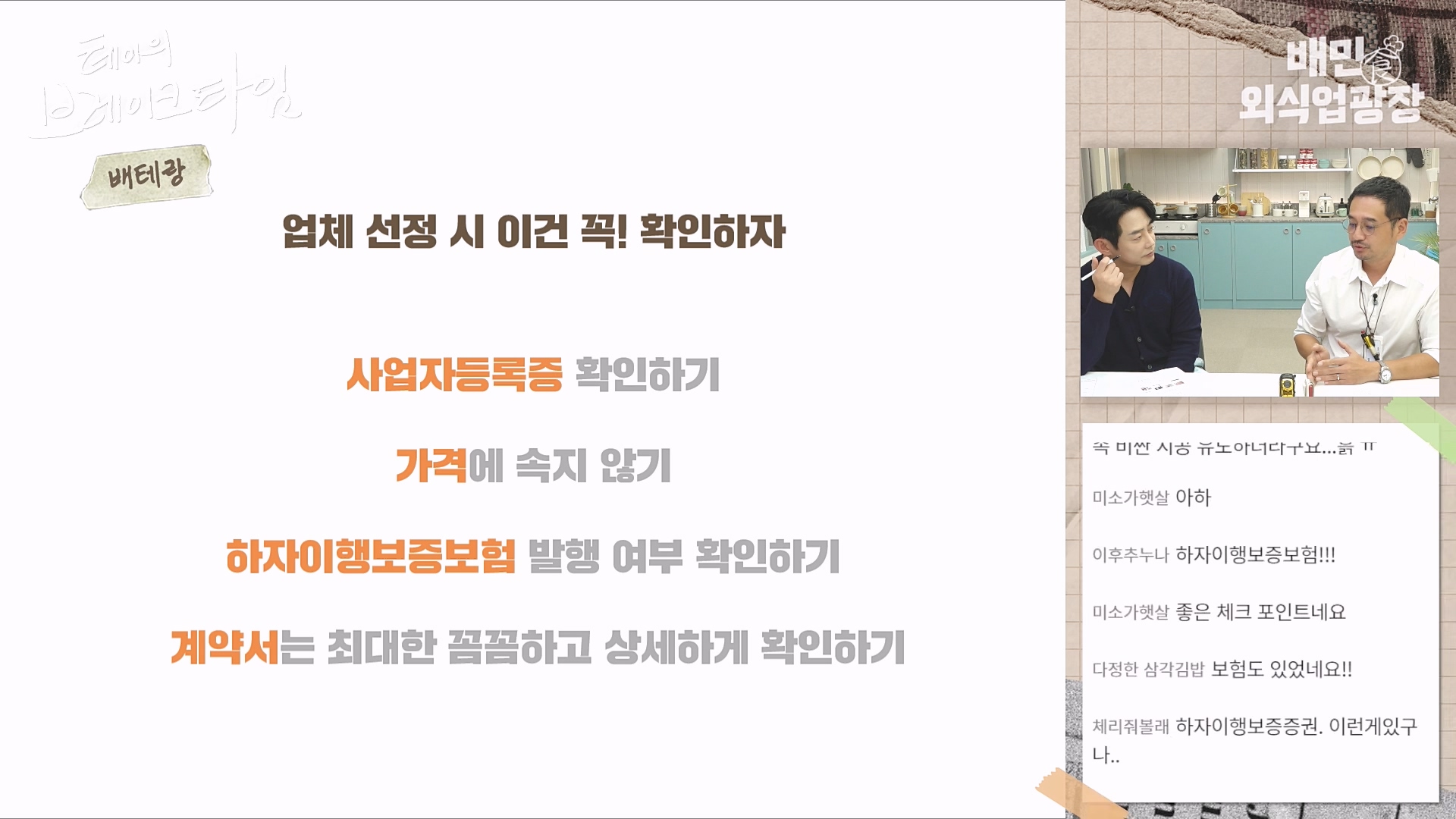 테브타