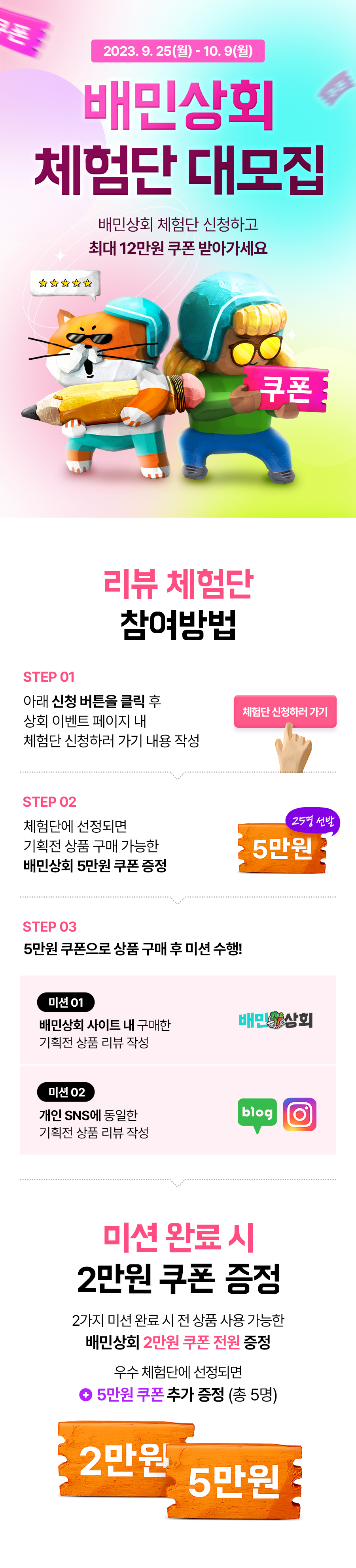 상회 리뷰체험단1
