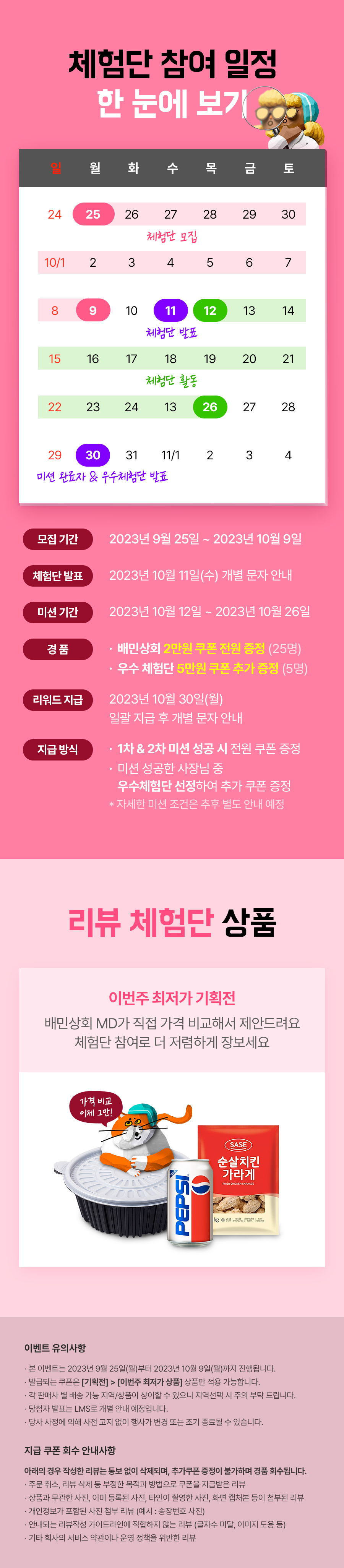 상회 리뷰체험단2
