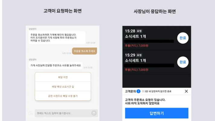 주문접수