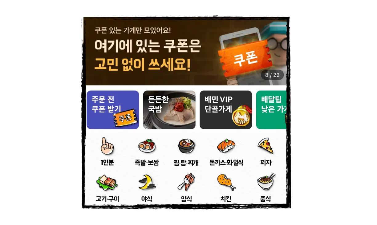 쿠폰 받기