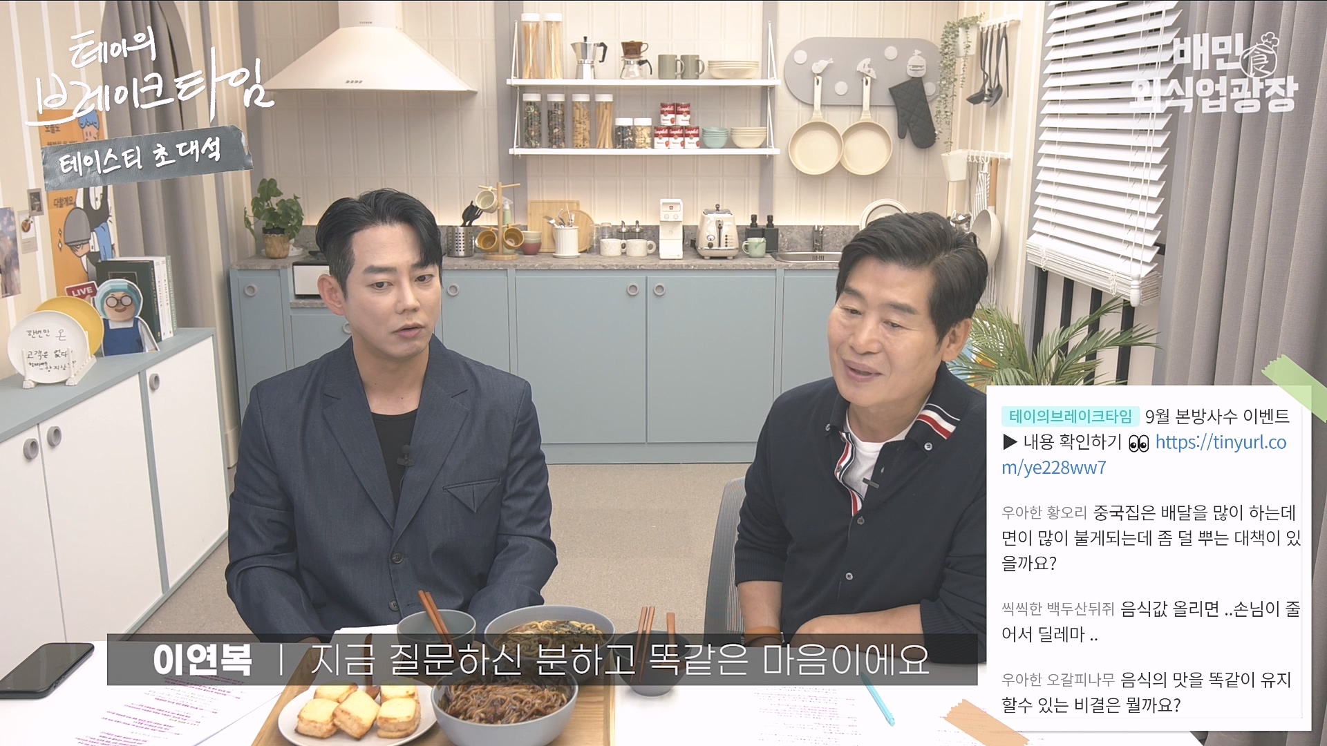 테브타