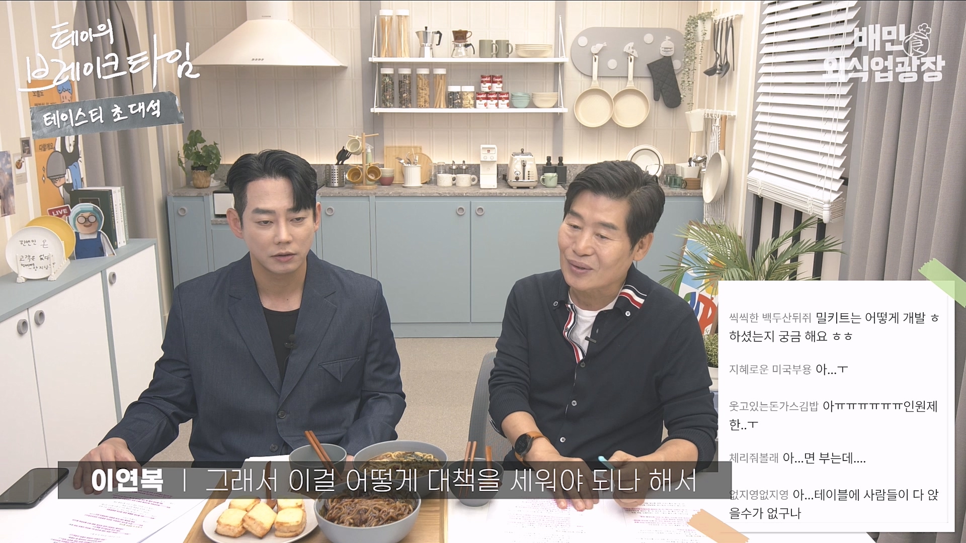 테브타