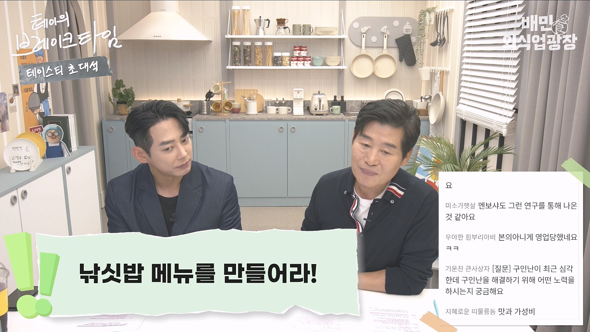 테브타