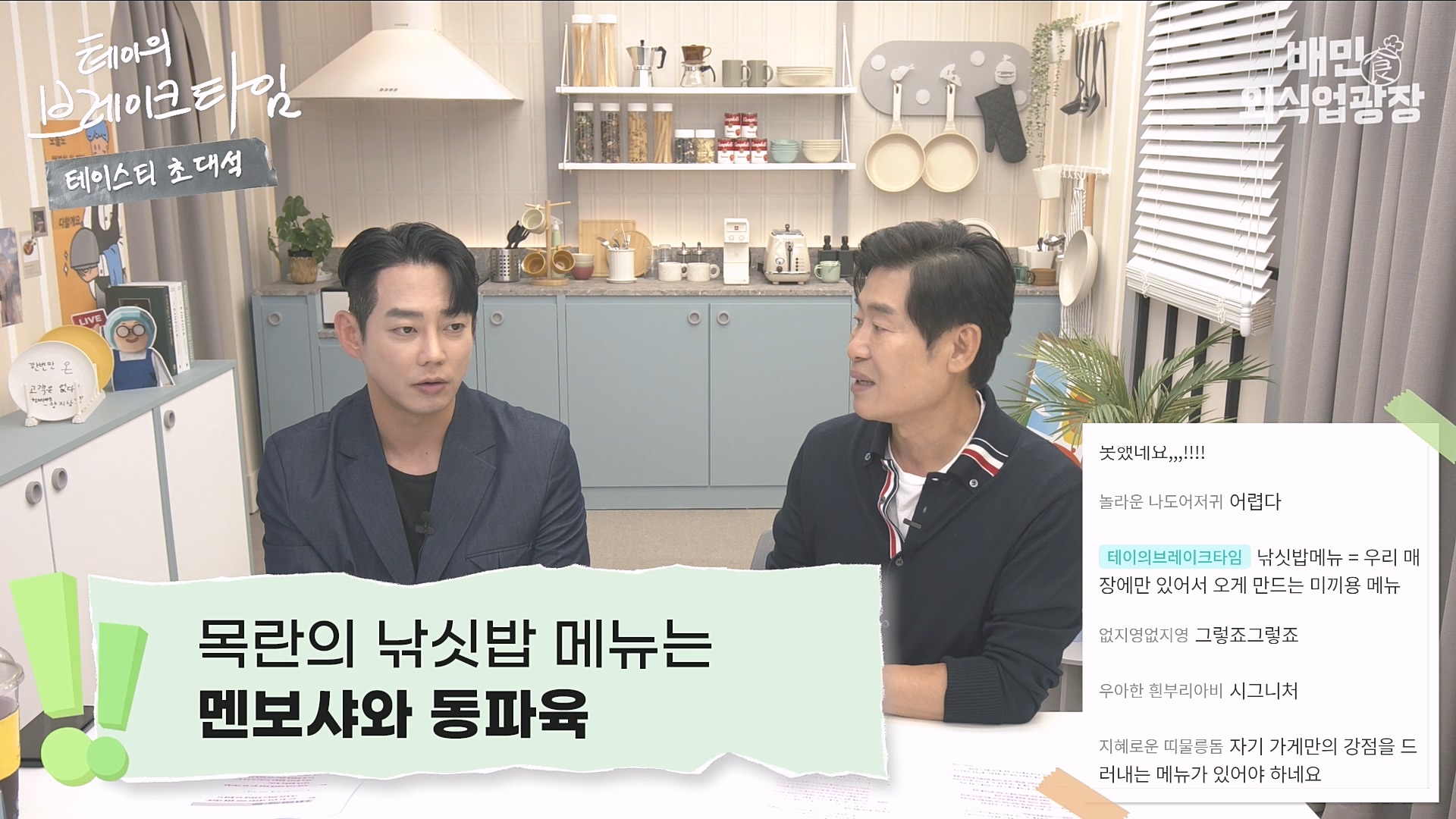 테브타