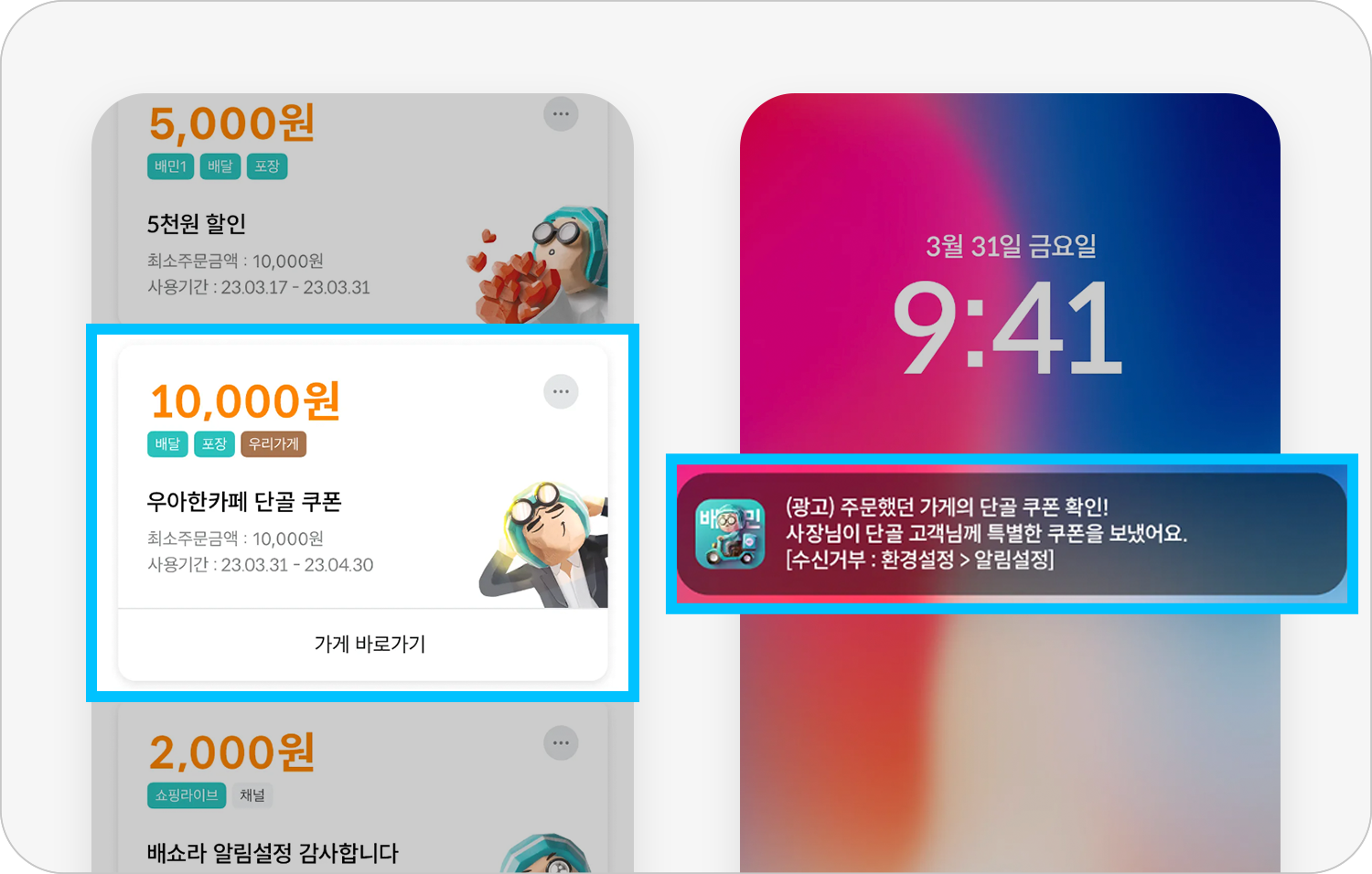 기획전