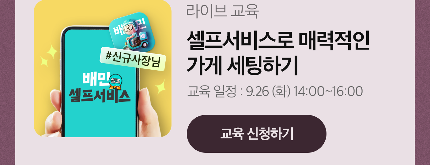 아카데미 9월 5