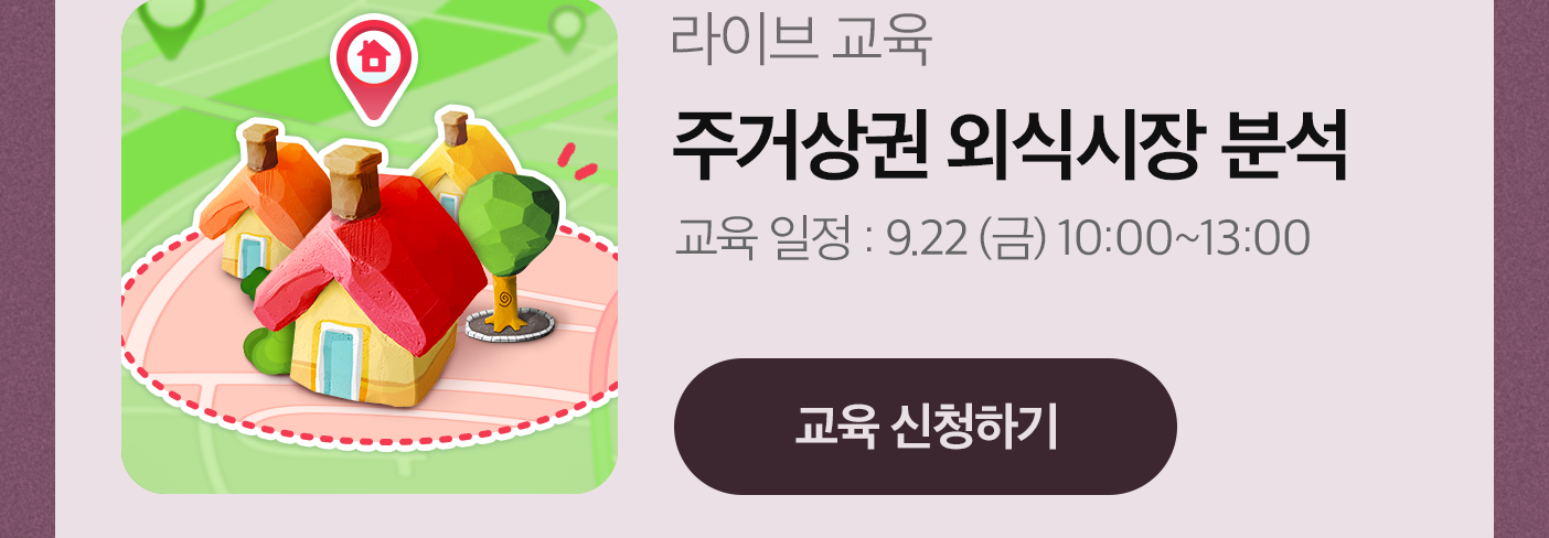 아카데미 9월 8