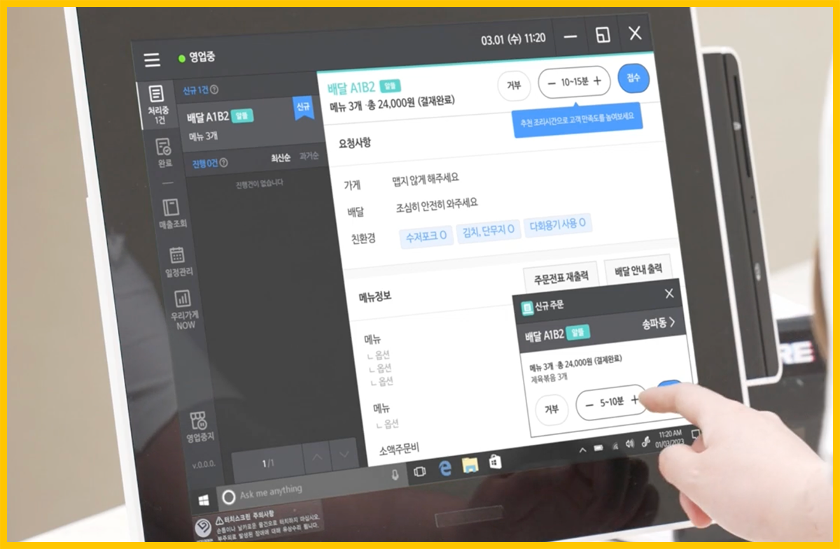 배민주문접수PC
