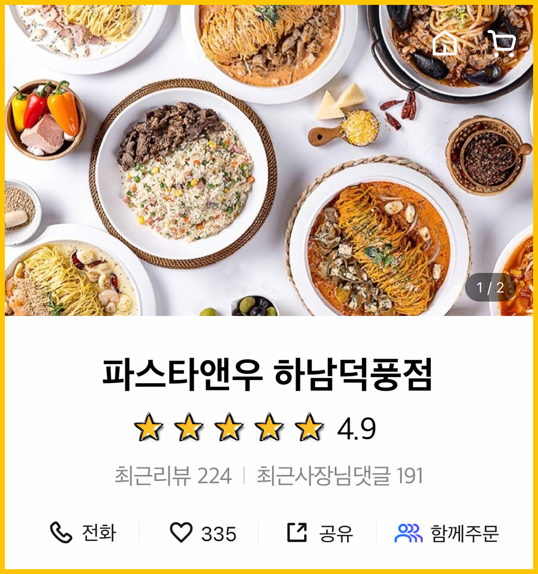 가게 상세_1