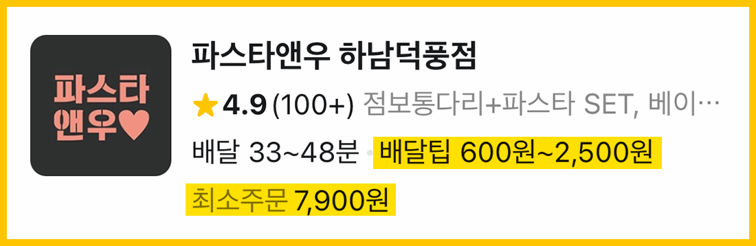 가게리스트