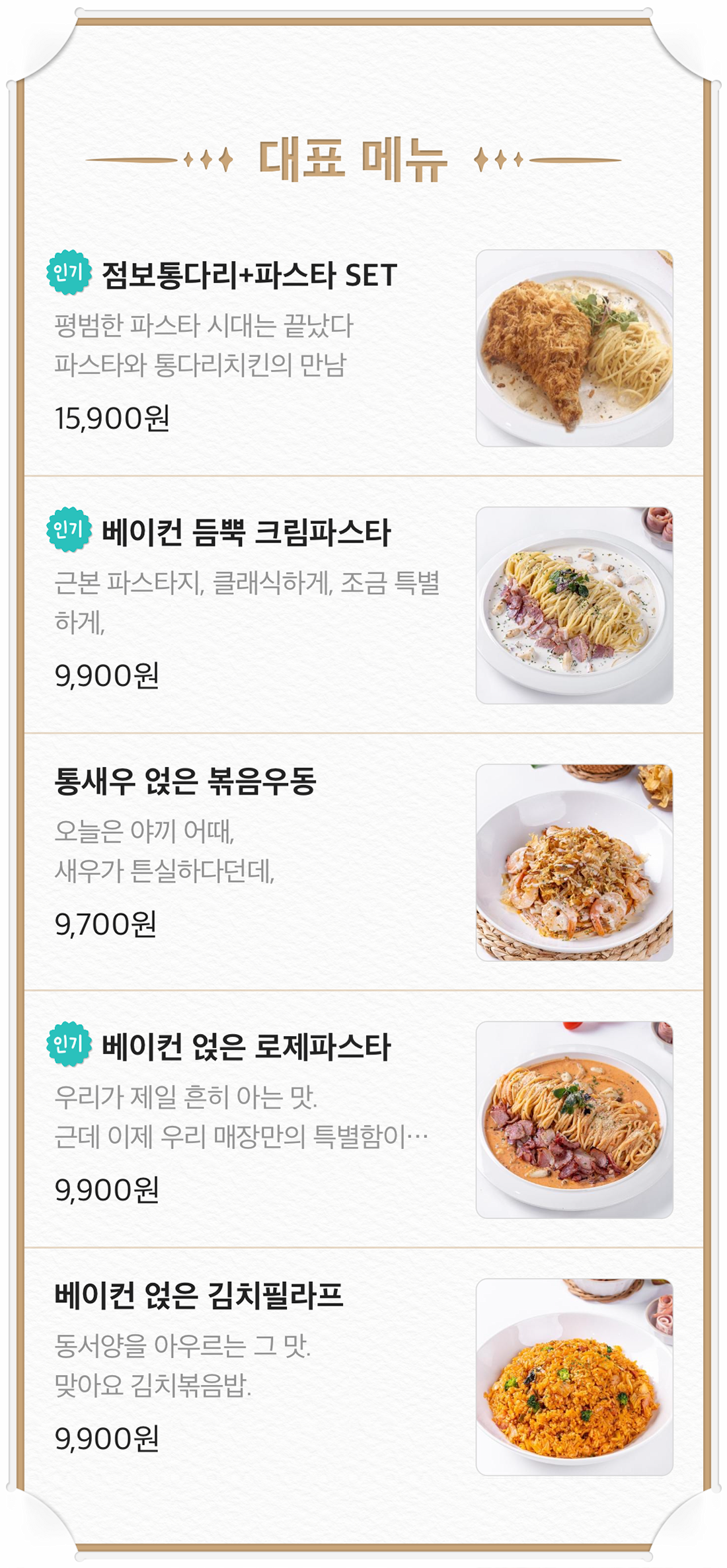 메뉴판_1