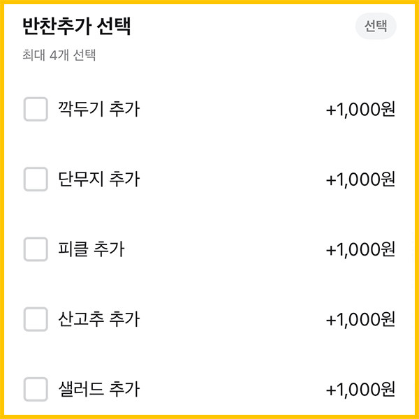 옵션_2