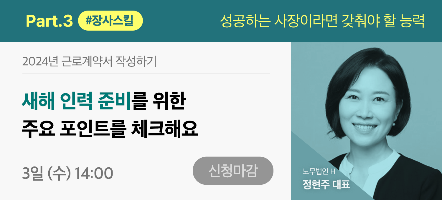 아카데미 2024 1 정현주