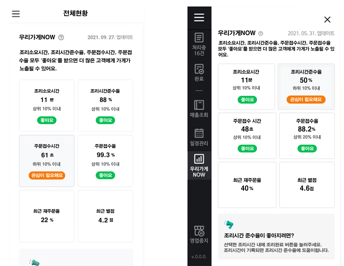 앱화면