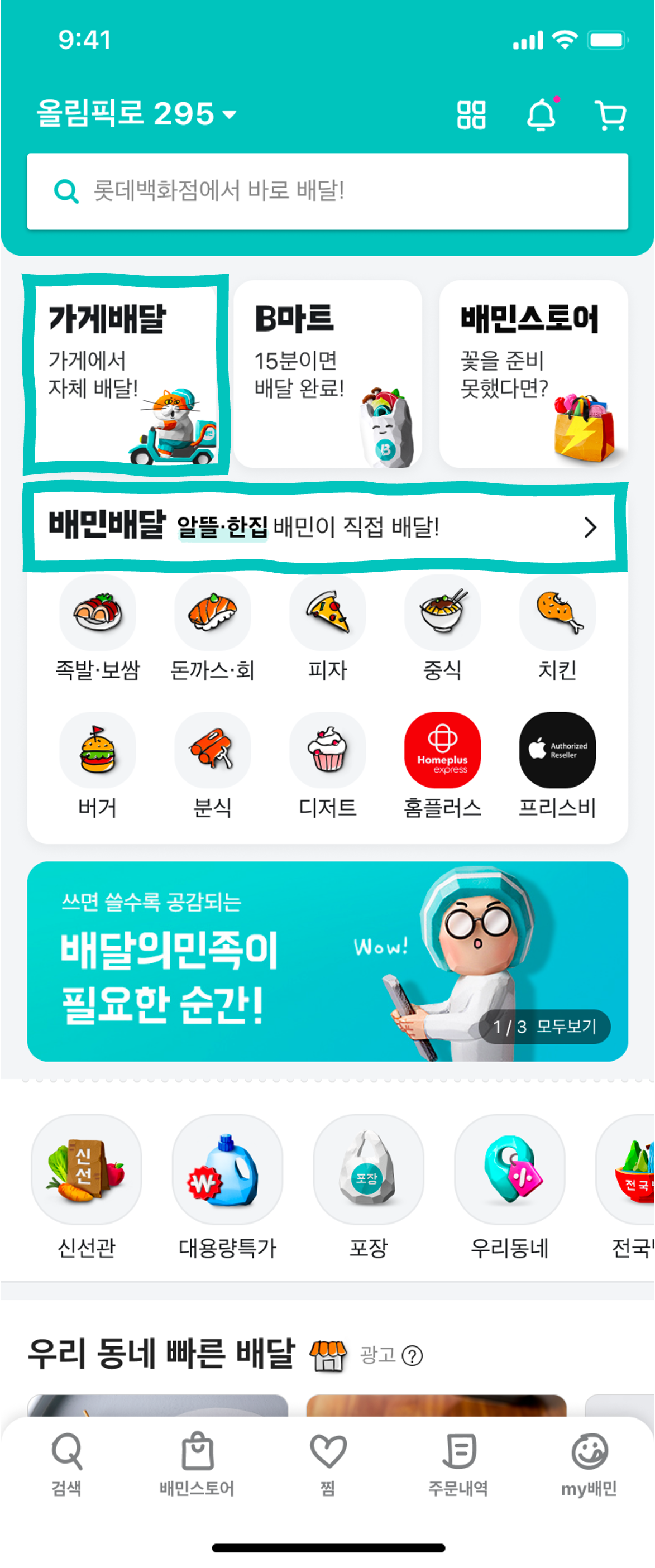 메인홈
