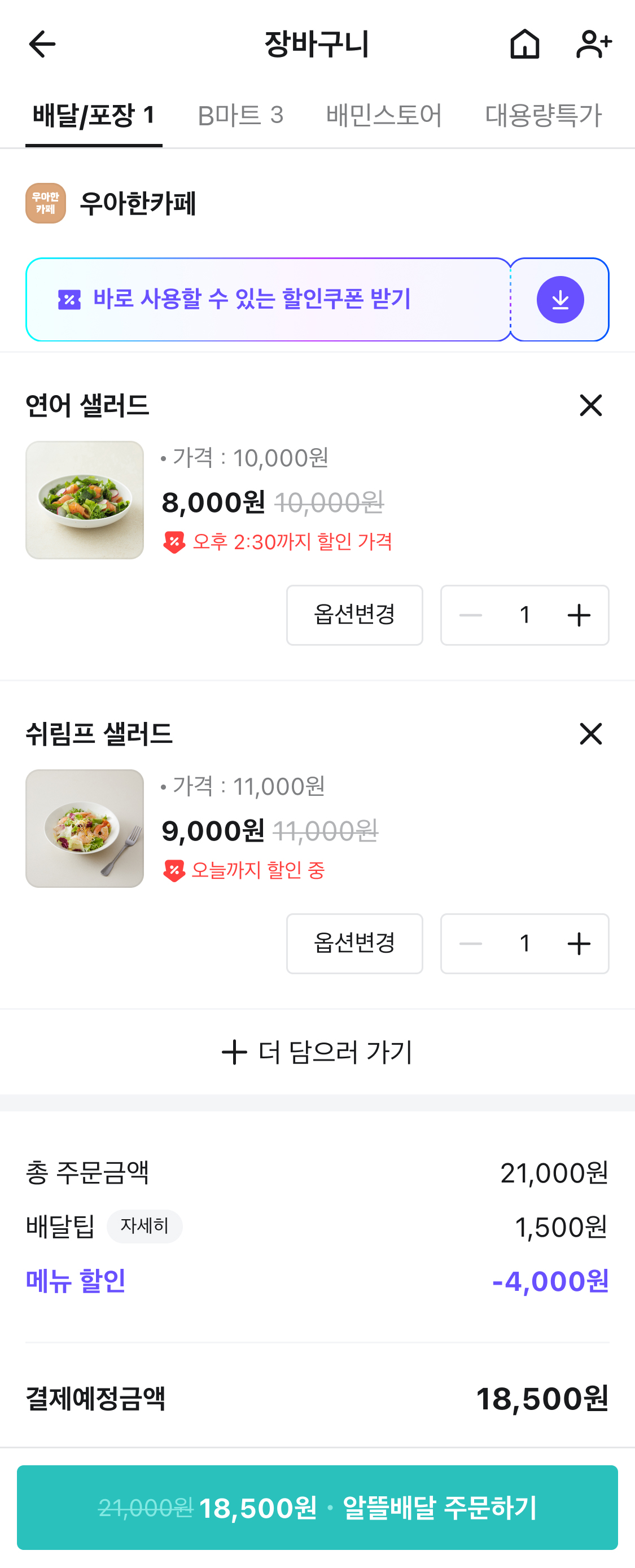 앱화면