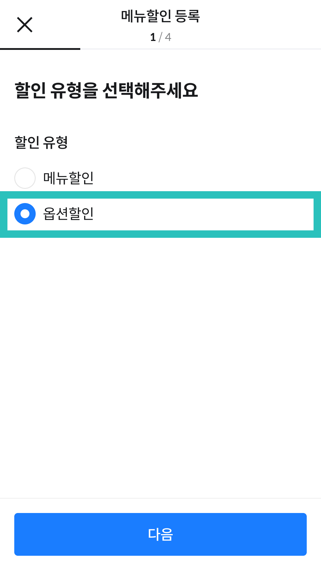 앱화면