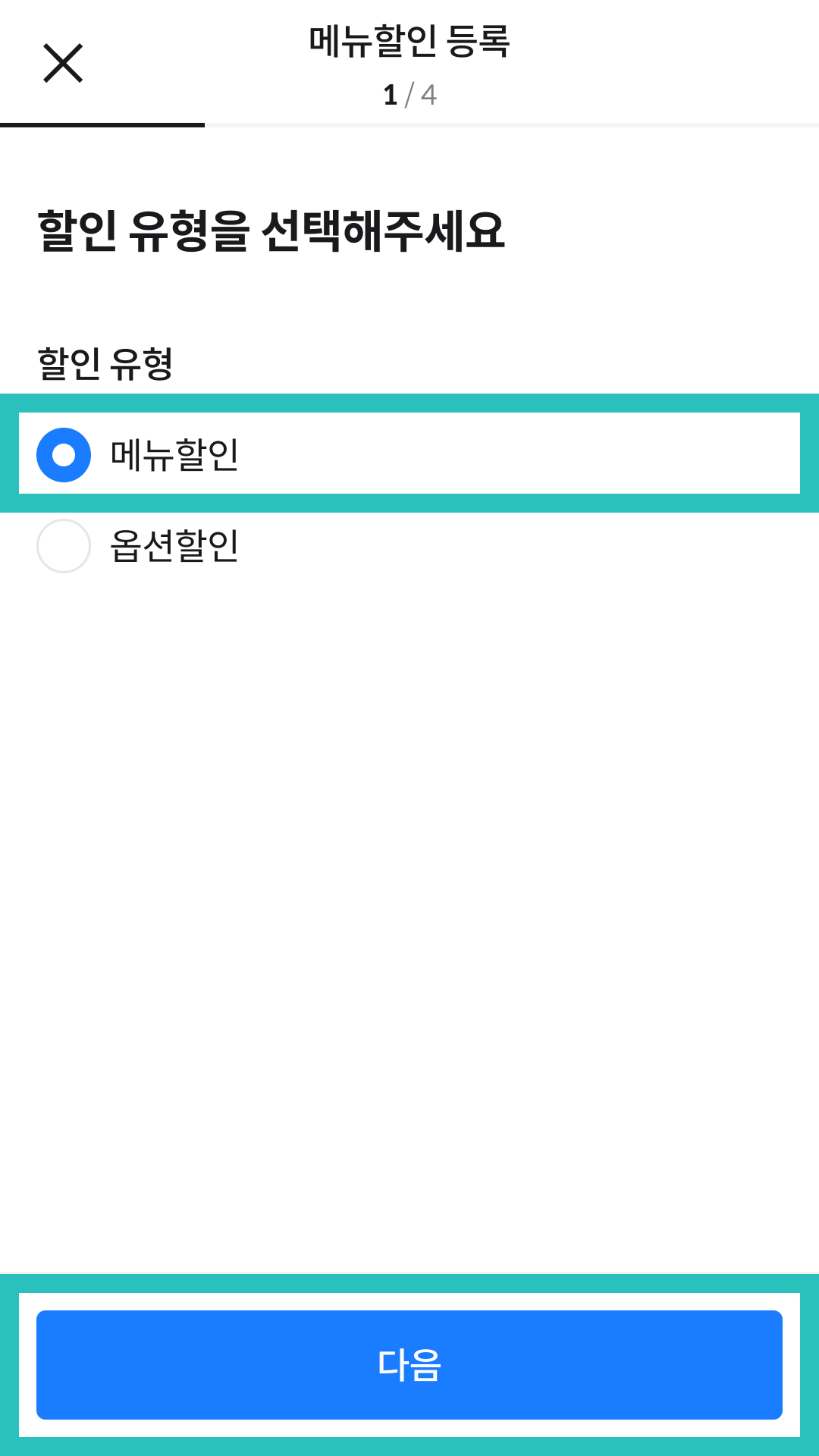 앱화면