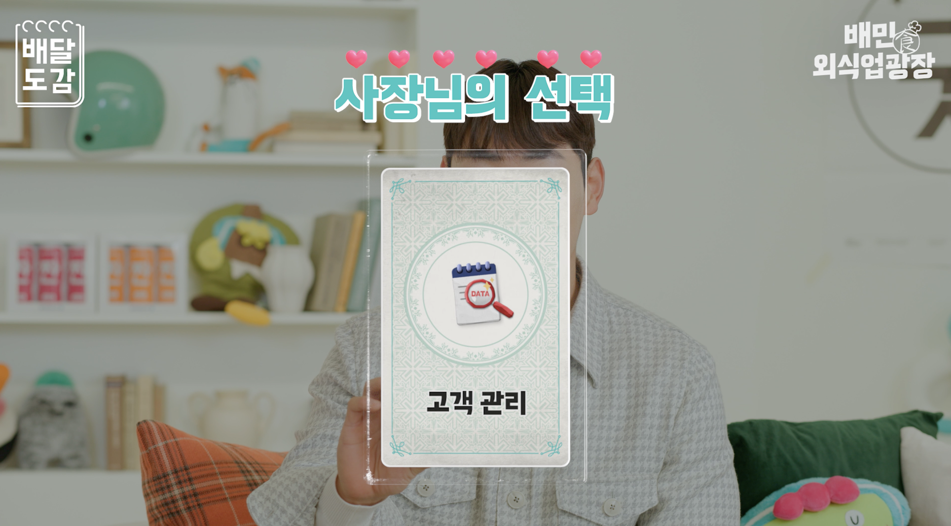 김재환 선택