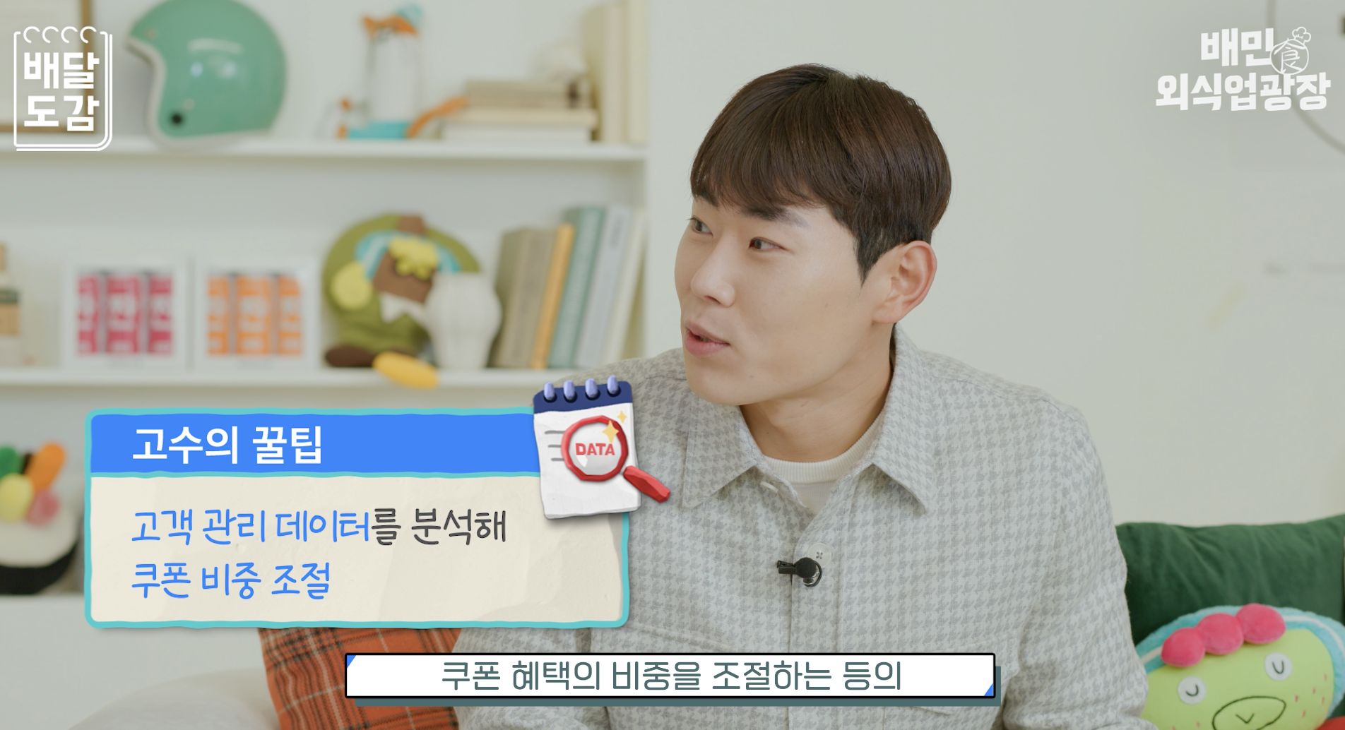 김재환 쿠폰 비중