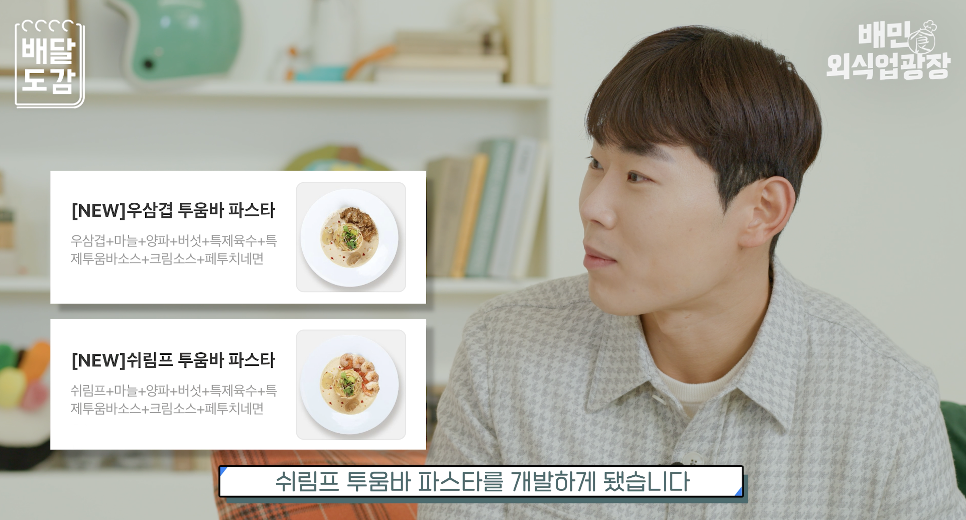 신메뉴