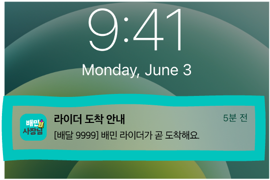 라이더 도착