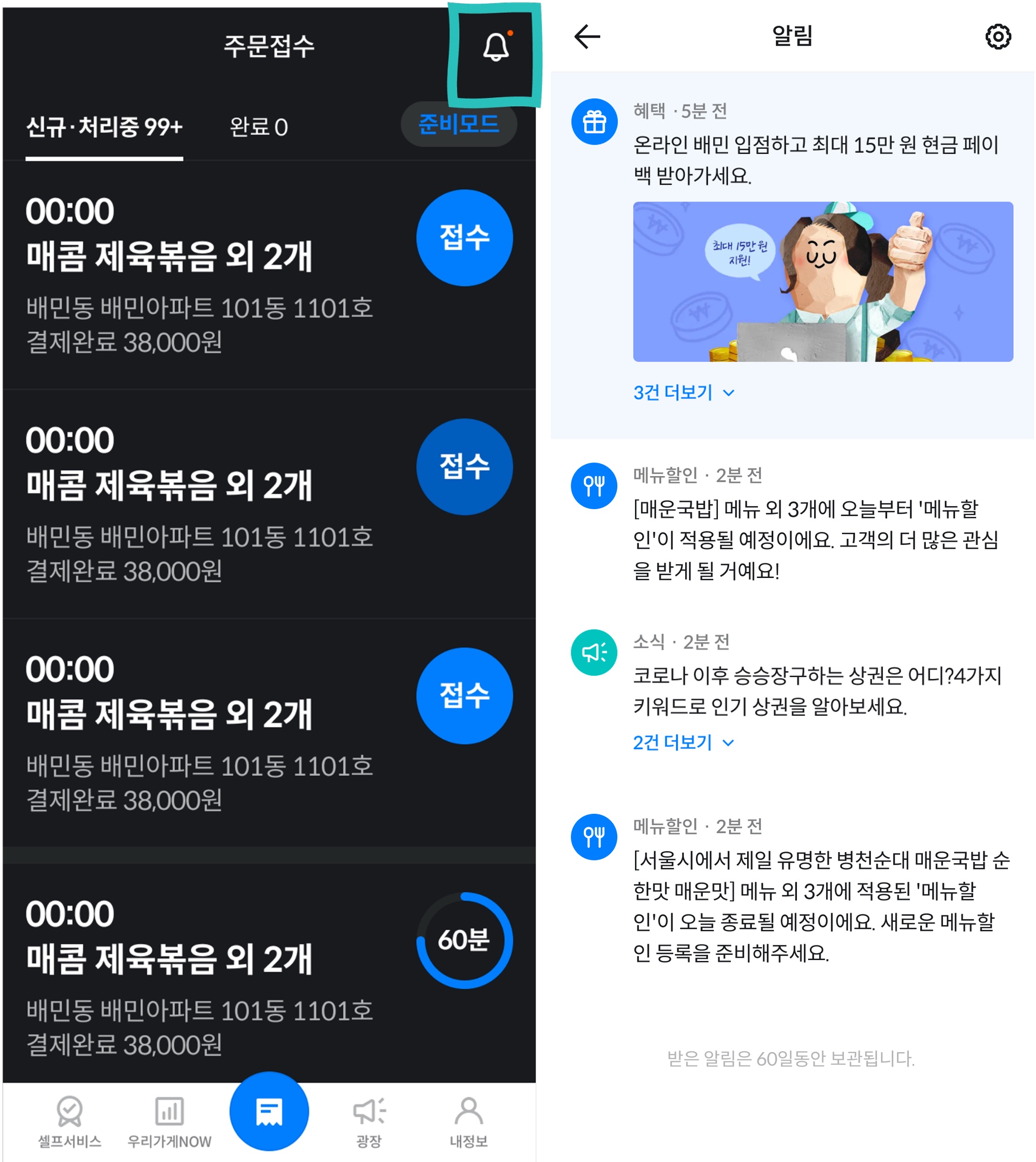 알림센터
