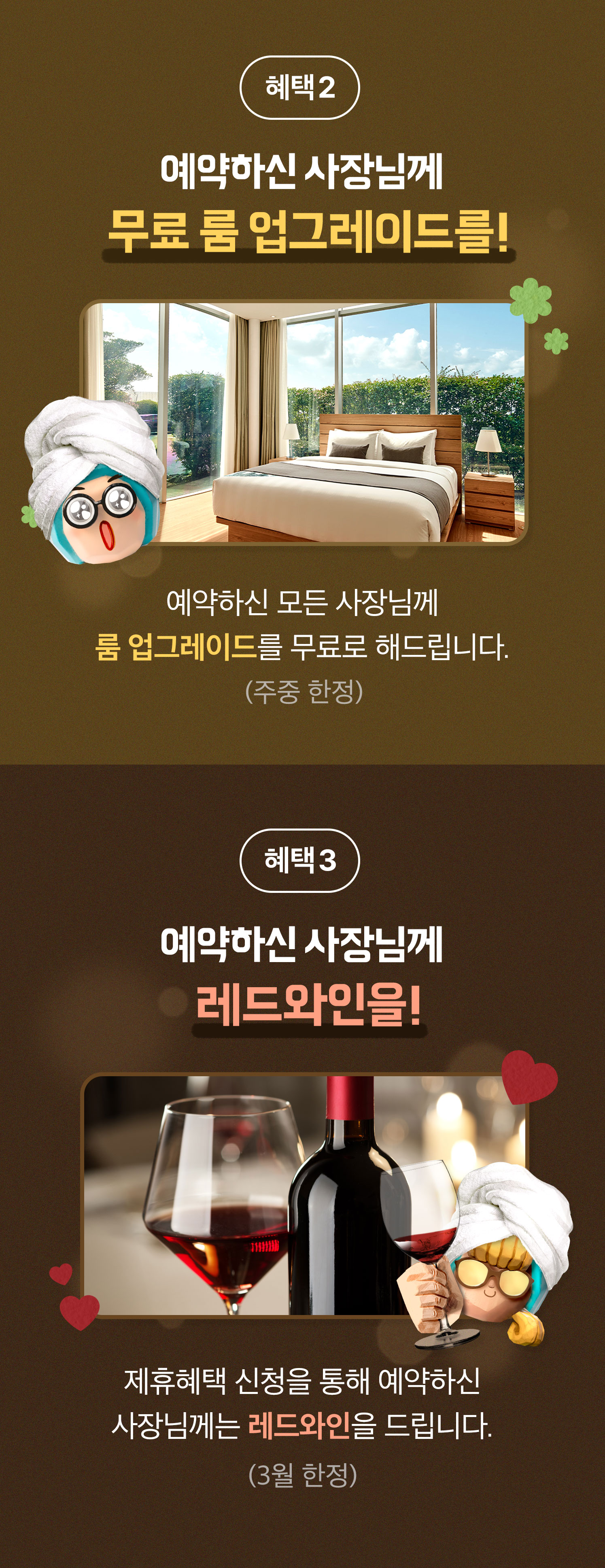 240125 롯데리조트 5