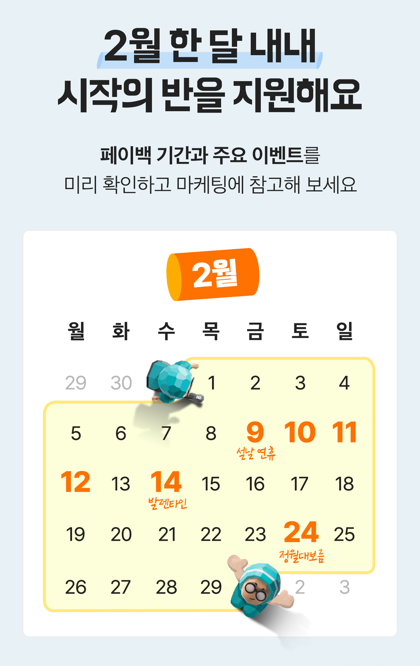 기획전