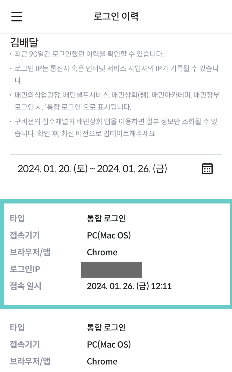 앱화면