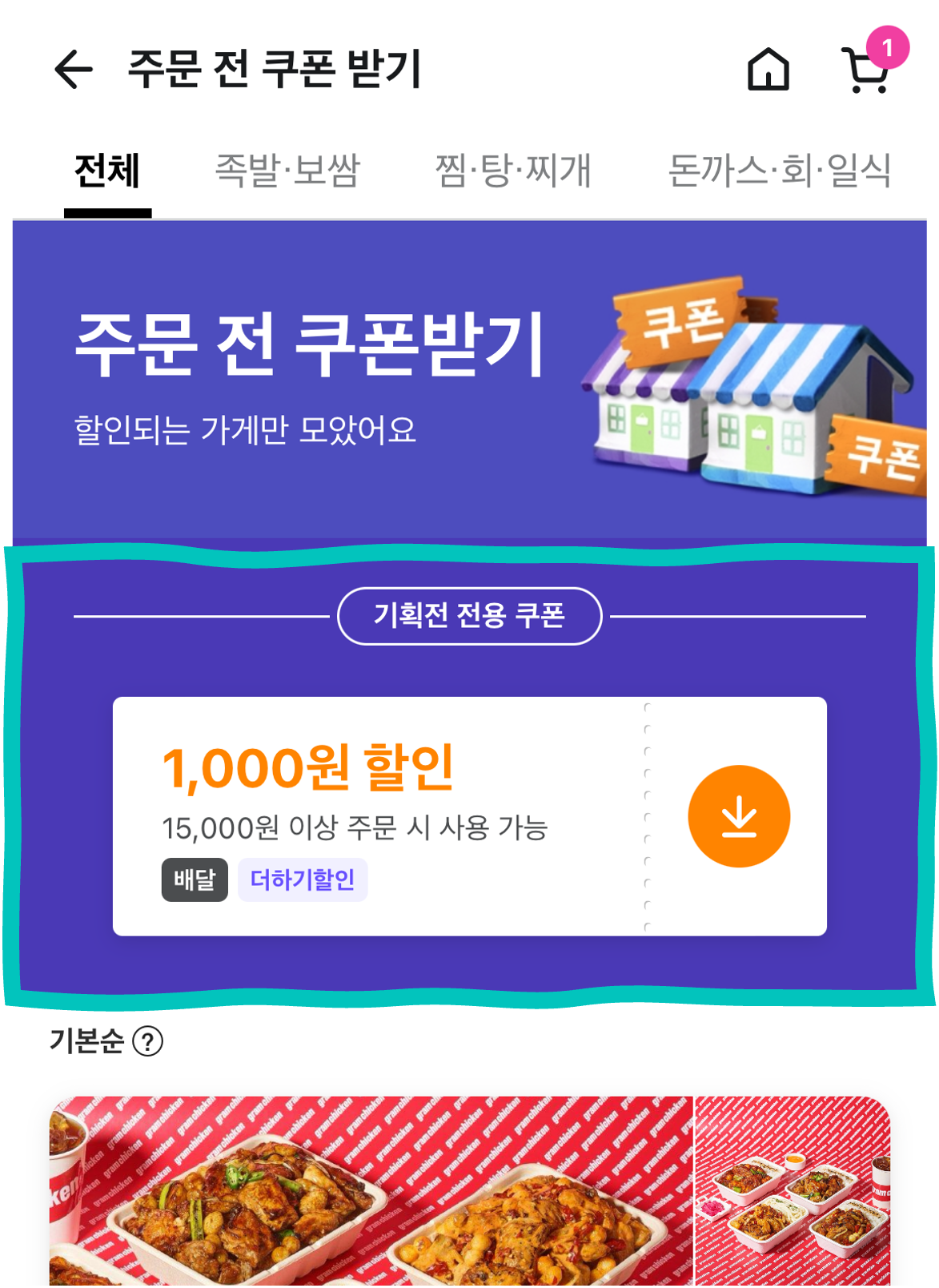 큐레이션