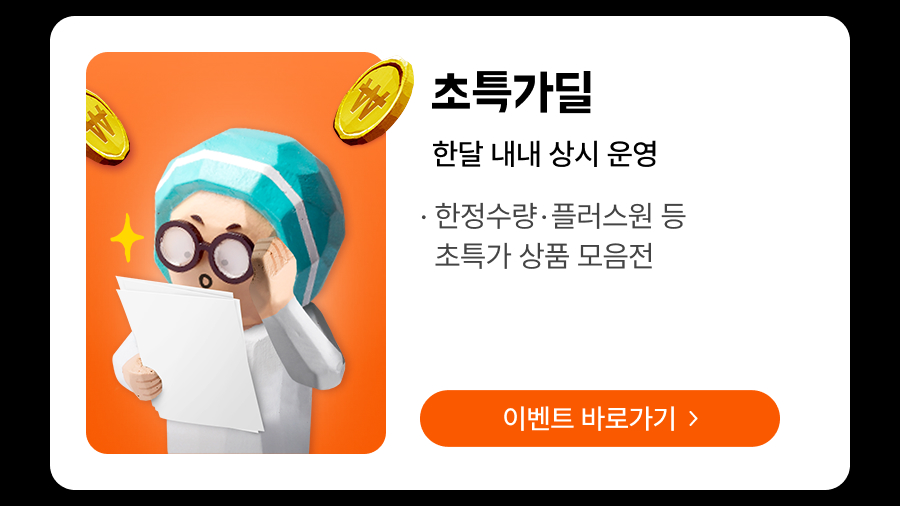 240201 상회 2월 프로모션 12