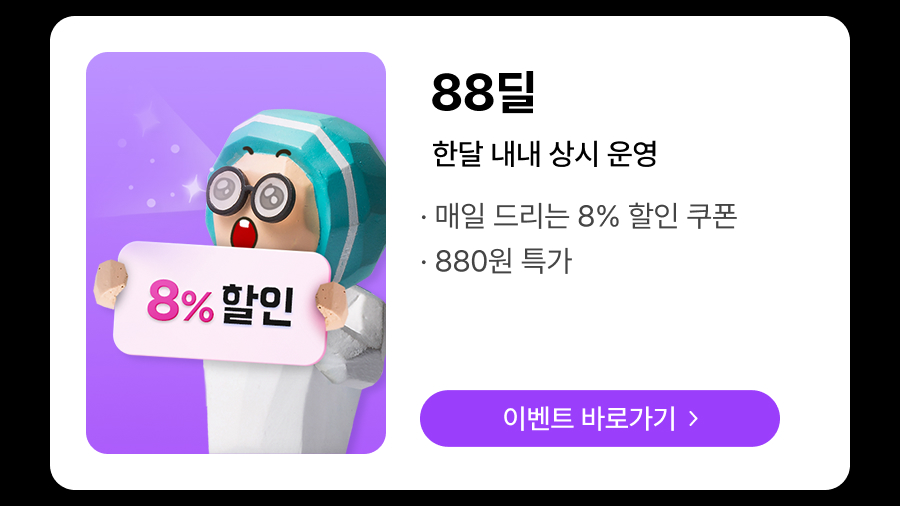 240201 상회 2월 프로모션 13